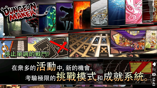 地牢制造者全解锁版(2)