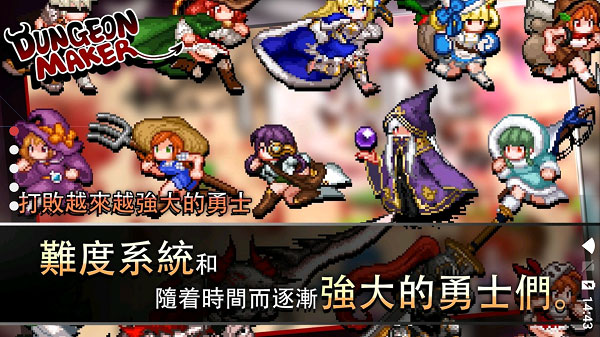 地牢制造者全解锁版(3)