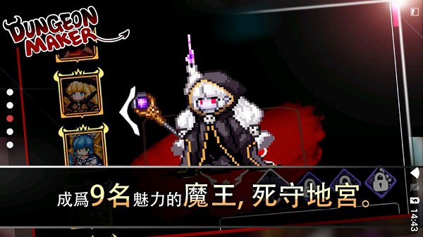 地牢制造者全解锁版(4)