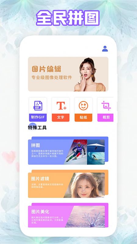 魔力拼拼图.jpg