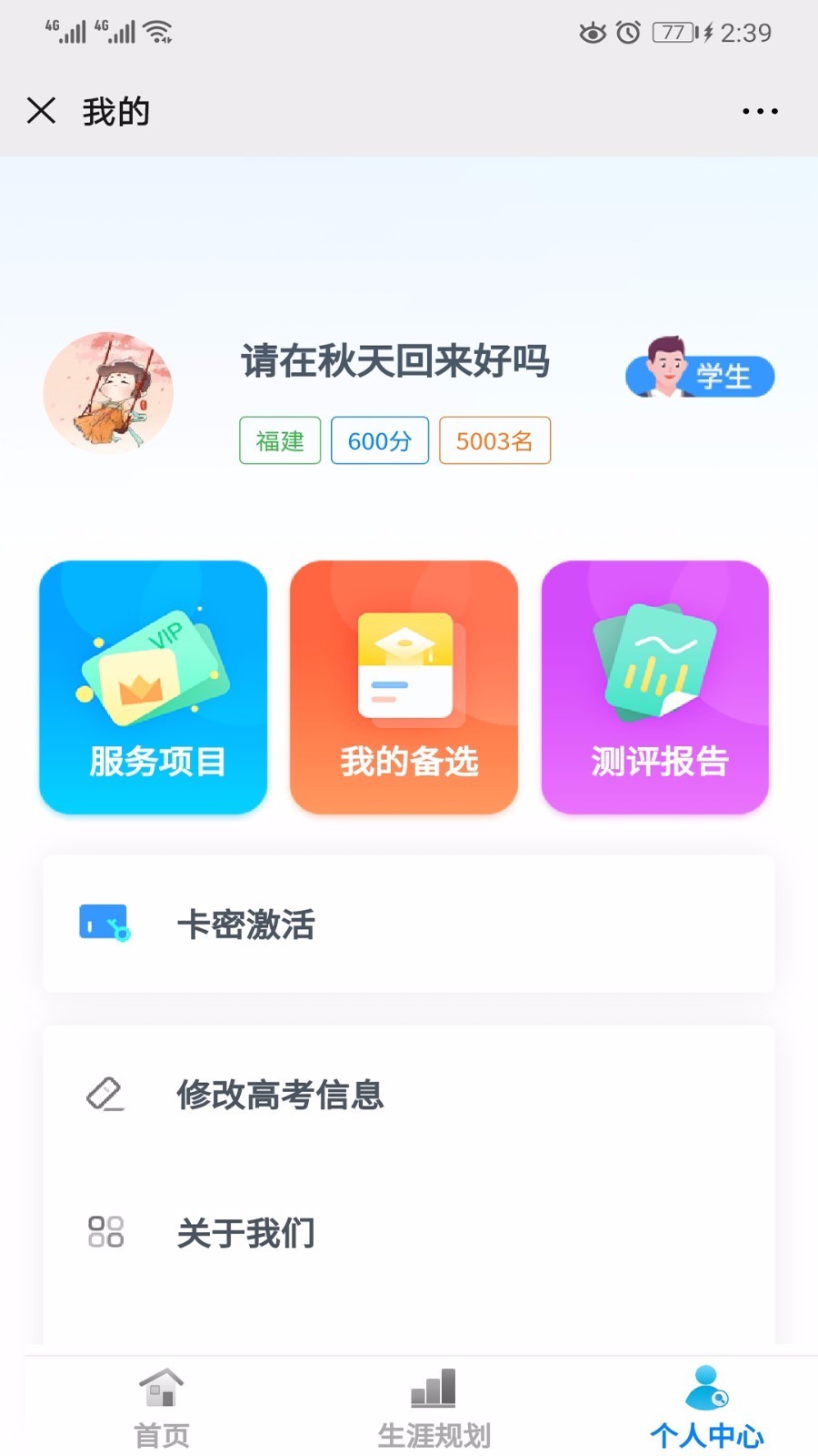 考答答(2)