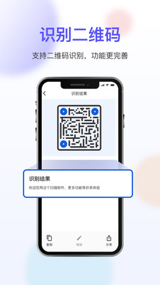 免费扫描大师(3)
