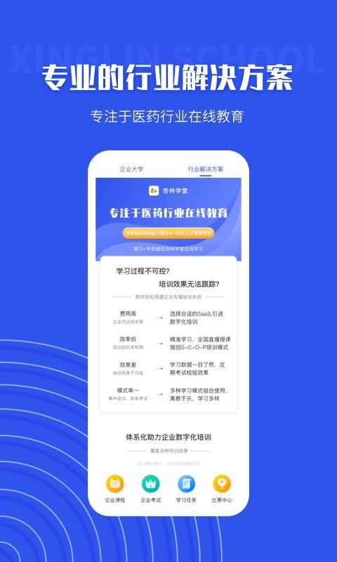 杏林学堂Pro.jpg