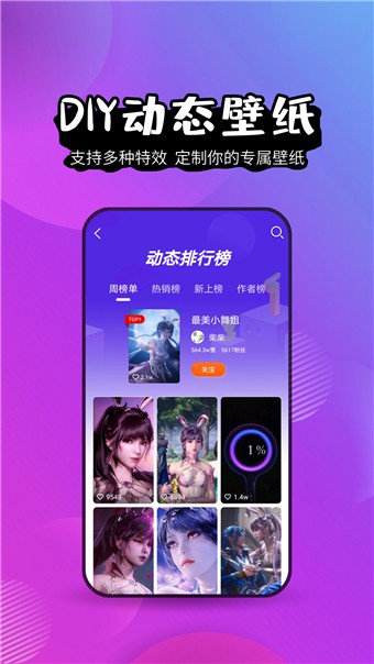 魔法梦幻动态壁纸(2)