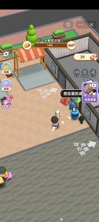 真香小吃摊(3)