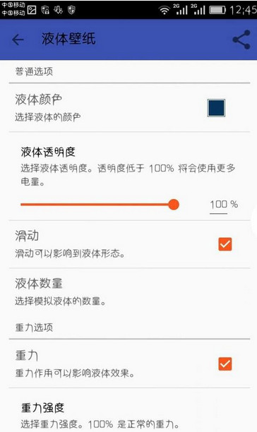 splash液体壁纸(3)
