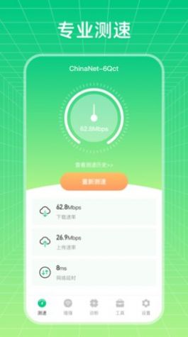 wifi信号优化增强大师(1)