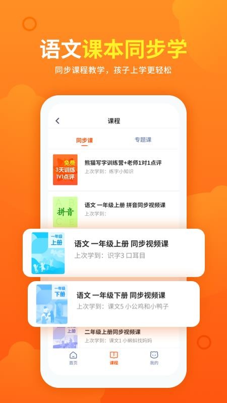 熊猫课堂.jpg