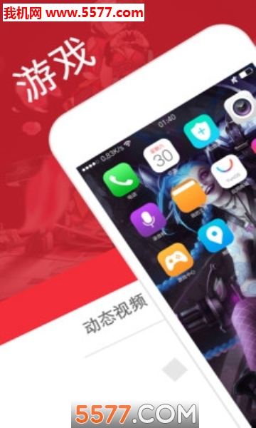 手机酷炫动态壁纸.jpg