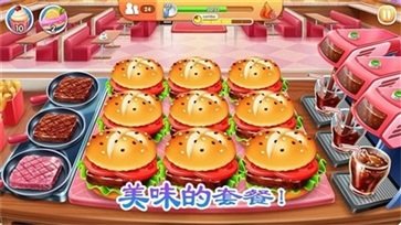 老爹的烤肉店中文版.jpg