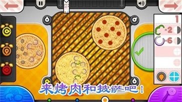 老爹的烤肉店中文版.jpg