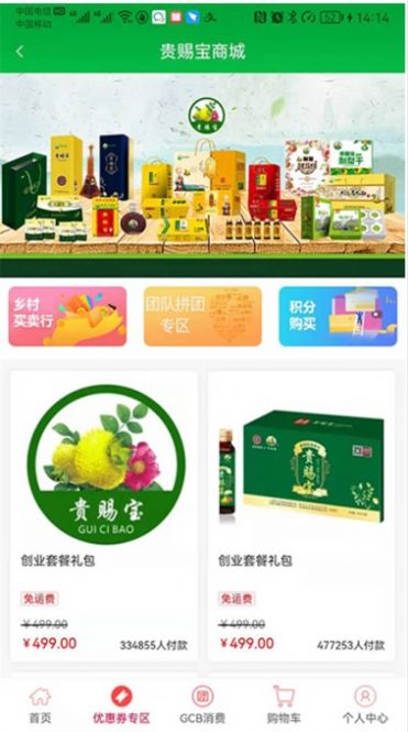 贵赐宝(2)