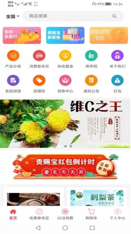 贵赐宝(1)