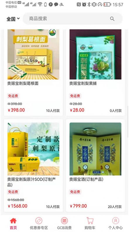 贵赐宝(3)