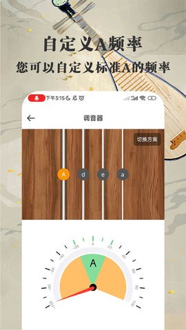 琵琶迷(1)