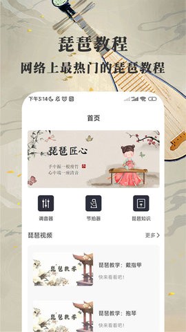 琵琶迷(3)