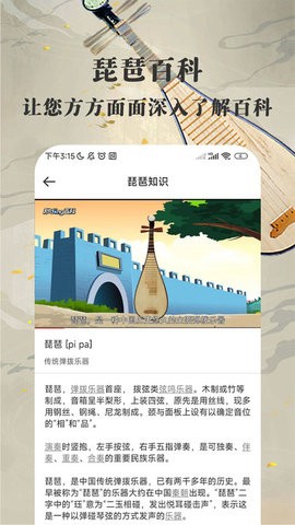 琵琶迷.jpg