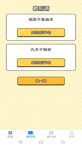 阳光答题宝(3)
