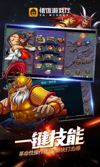 悟饭游戏厅官方正版.jpg