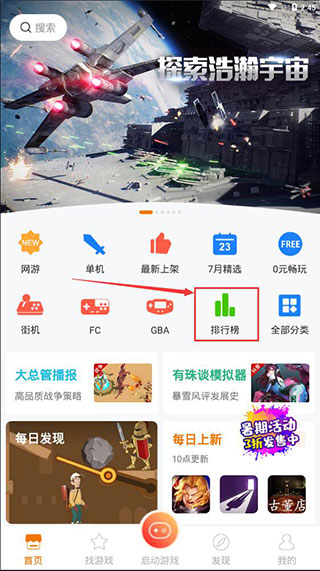 悟饭游戏厅最新版本(2)