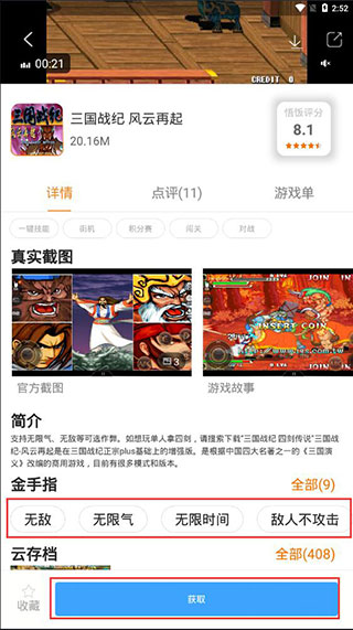 悟饭游戏厅最新版本(3)