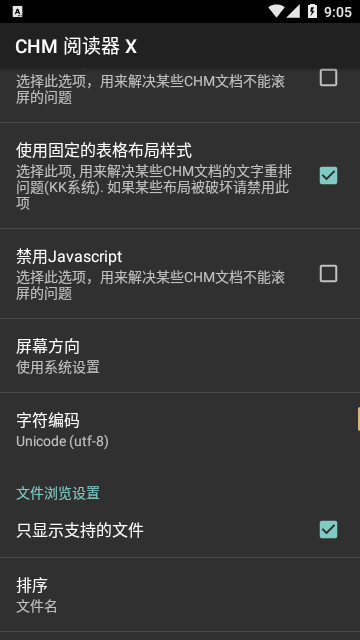 chm文件阅读器(2)