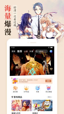 果果漫画正版(1)
