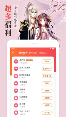 果果漫画正版(3)
