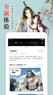 果果漫画正版(2)