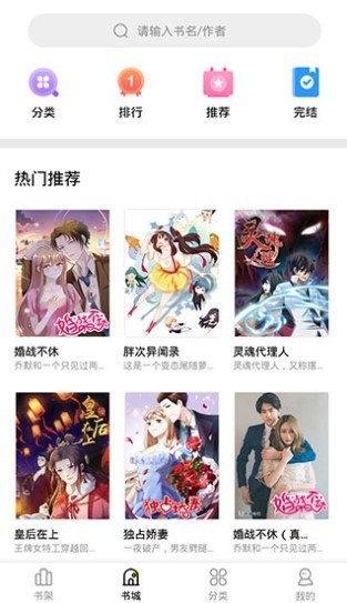 妖精漫画免费(3)
