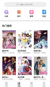 妖精漫画纯净版(2)