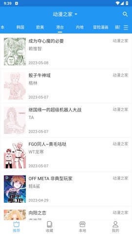 芝士漫画旧版本(2)