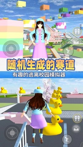 动漫女高中生跑酷3D(2)