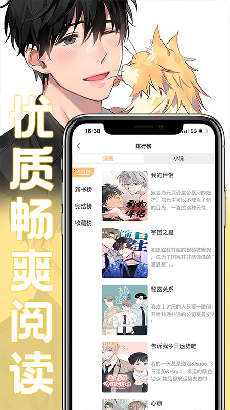 薯条漫画官方版(2)