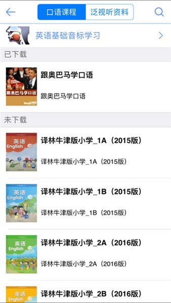 易加口语(1)