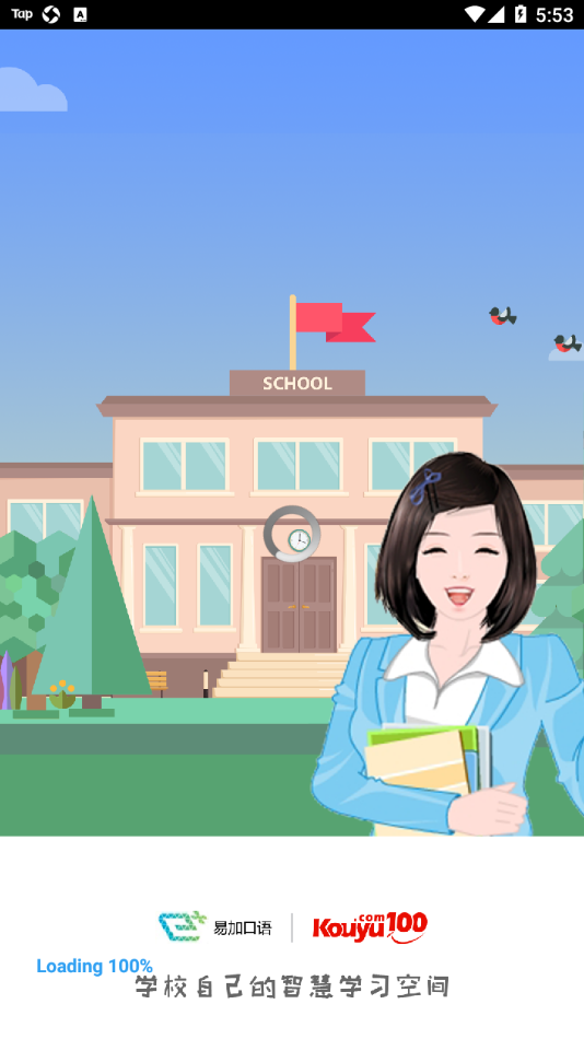 易加口语.png