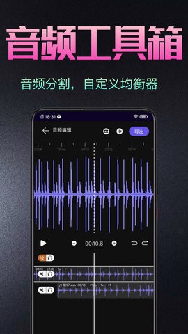 音频处理剪辑大师(3)