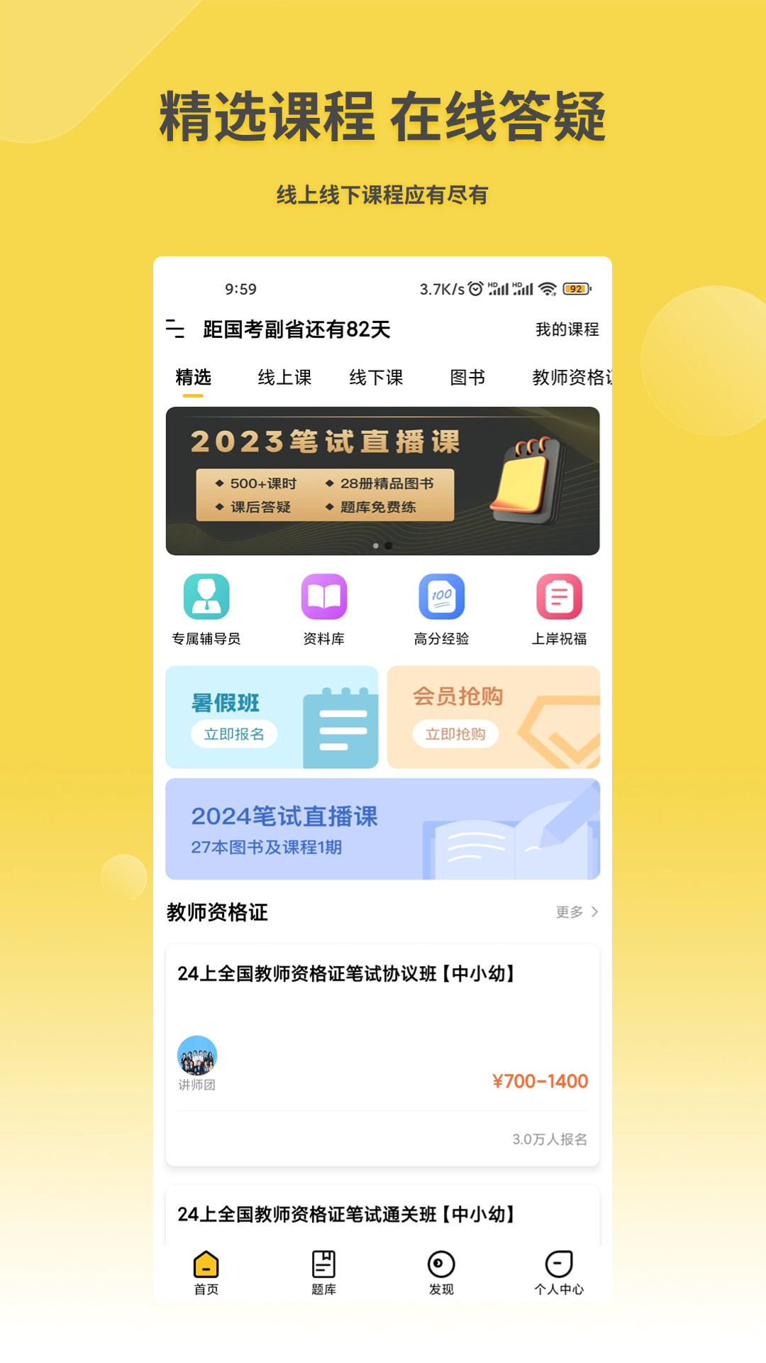 星光公考(3)