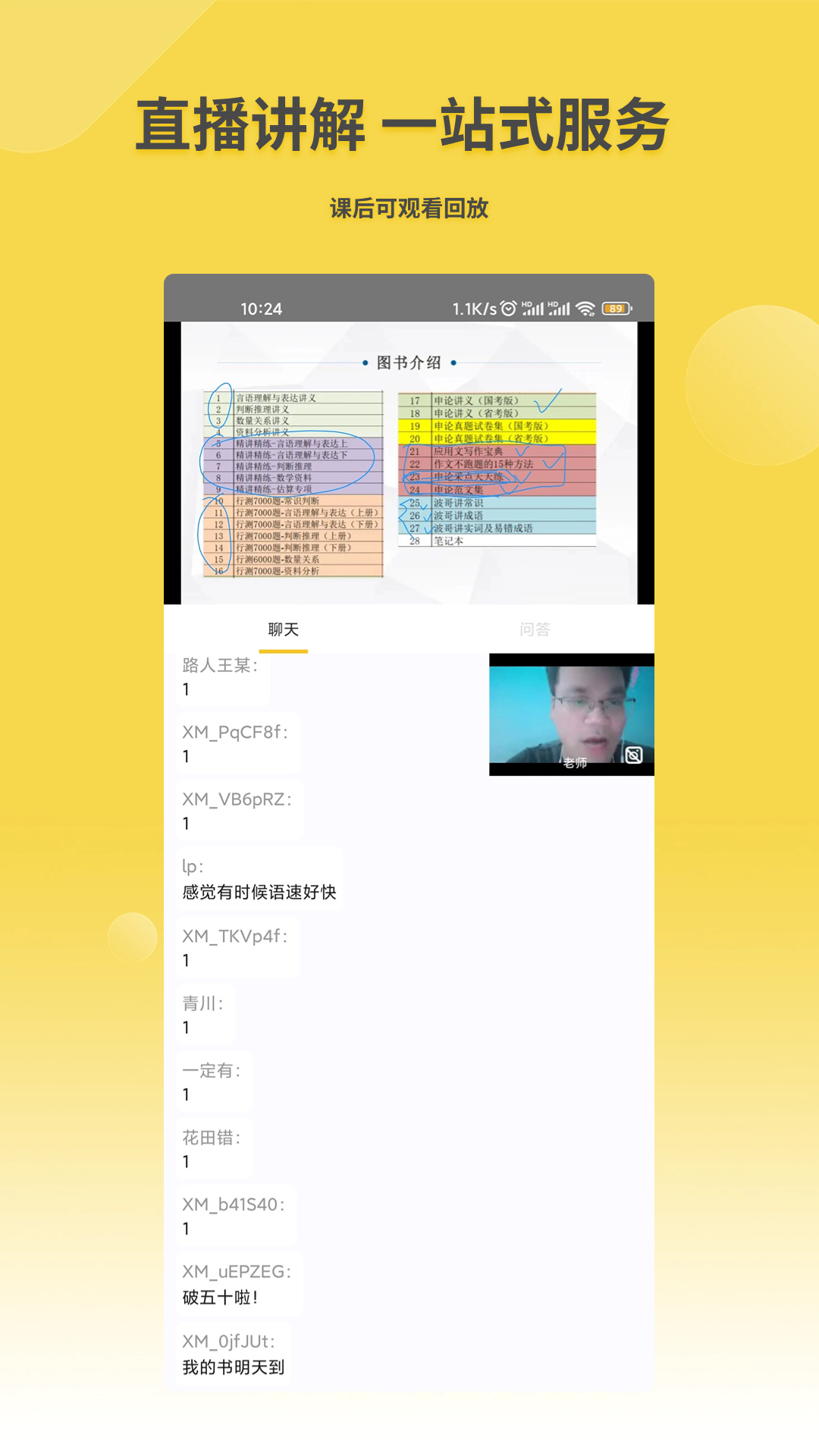 星光公考(2)