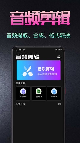 音频处理剪辑大师.jpg