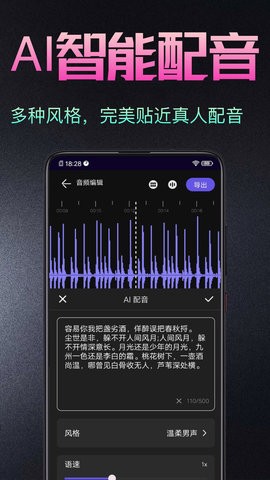 音频处理剪辑大师.jpg