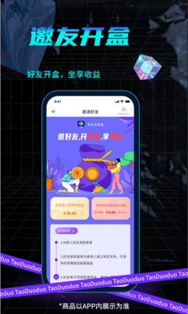 淘多多盲盒(1)