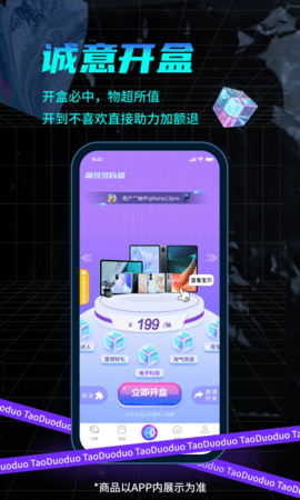 淘多多盲盒.png