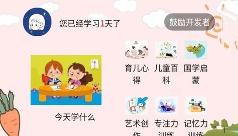 早教启蒙.jpg