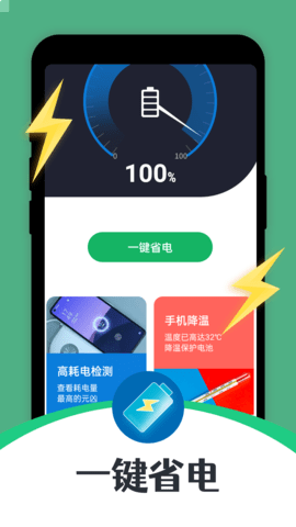 雷霆充电助手.png