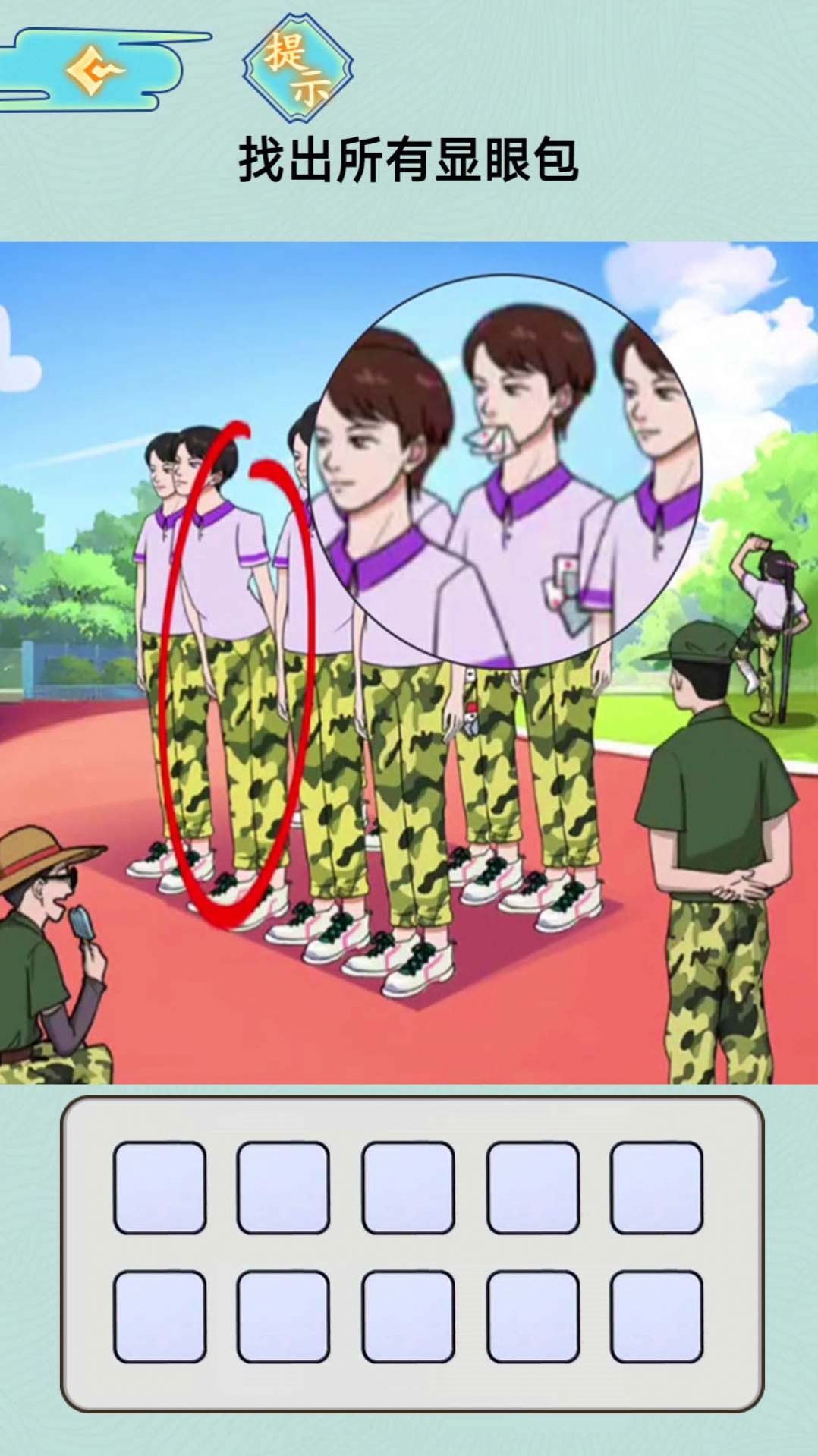 发现显眼包.jpg