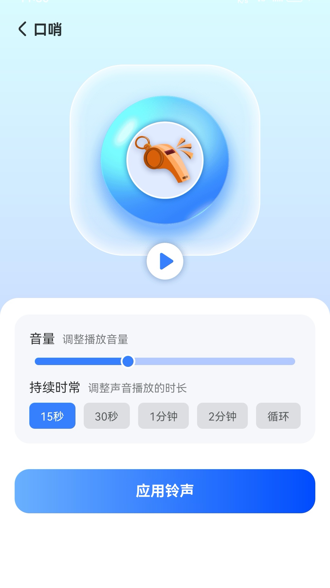 晴空手机查找器(2)