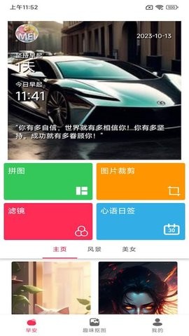 小美早安相册(2)