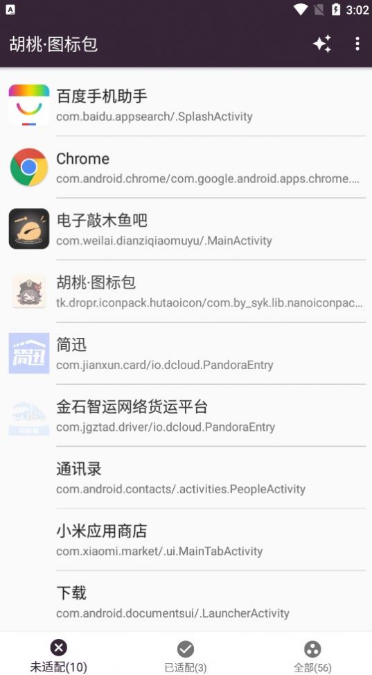 胡桃图标包(3)