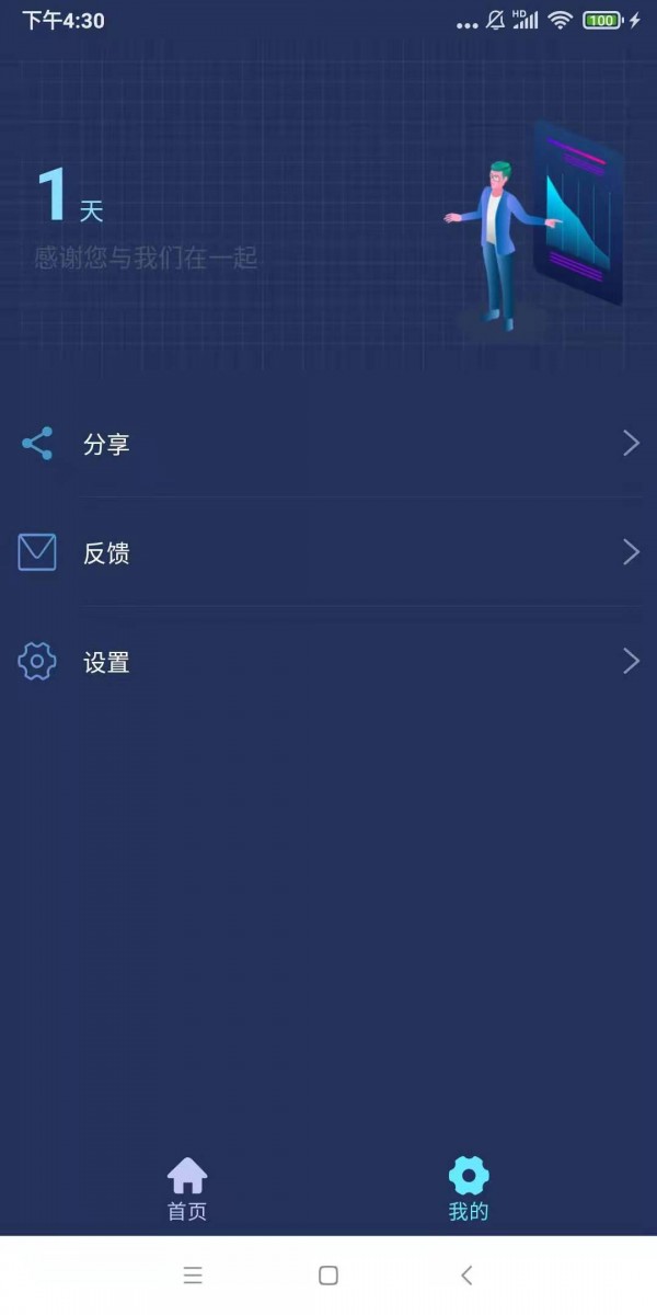 上网伴侣.jpg